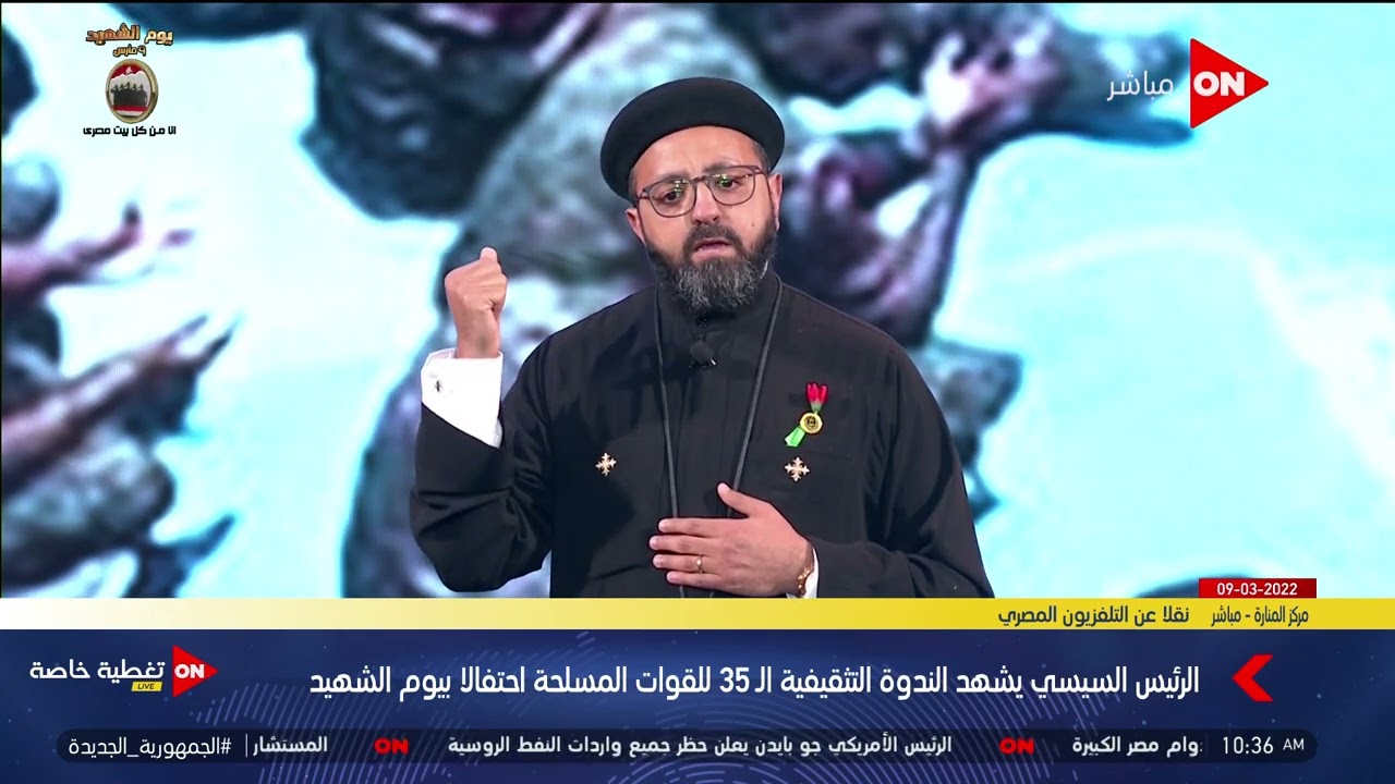 الشهيد سيرة ومسيرة..كلمة القس كيرلس إيليا عن الشهداء