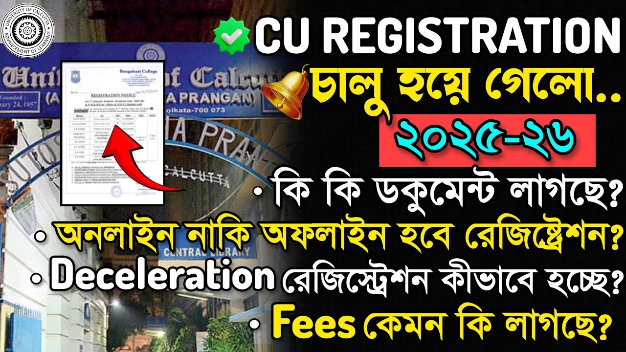 COLLEGE UNIVERSITY REGISTRATION 2025-26:CU REGISTRATION PROCESS FOR 2025-26✅🤔