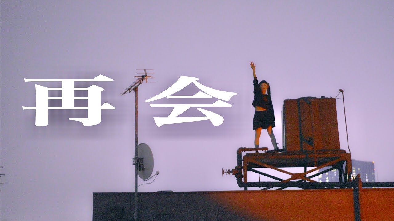 BUTOH × POPS【舞踏で踊ってみた】Vaundy - “再会”