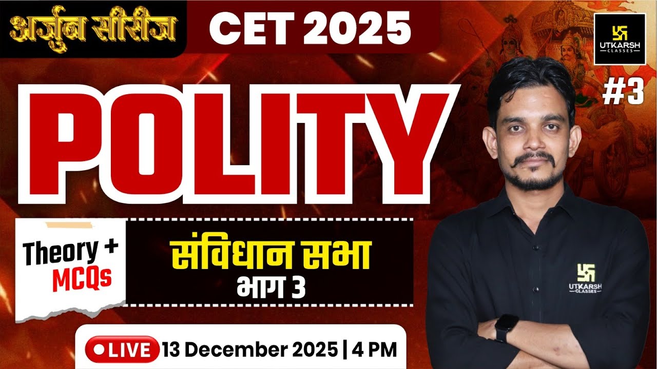 Rajasthan CET 2025 | Polity - Constituent Assembly (संविधान सभा) | Theory + MCQs Class | Vikram Sir