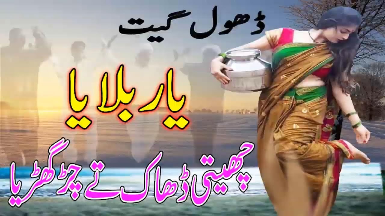 New Super Hit Punjabi Dhol Geet | Wa Tay Khalian By Mani Group Nowshera Party | Gawan Mahiay