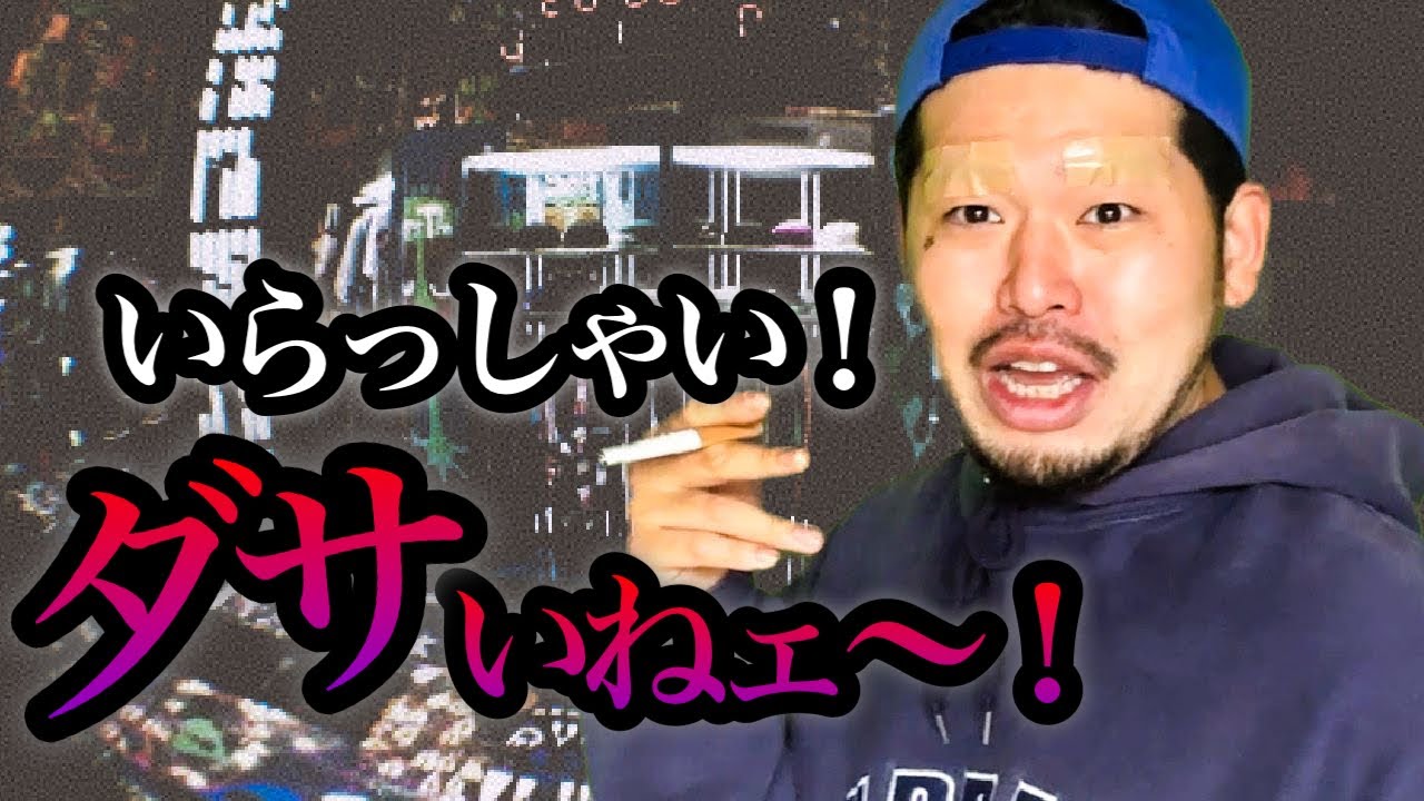 【トラウマ】客が来るやいなや即イジっちゃう全盛期裏原店員くん