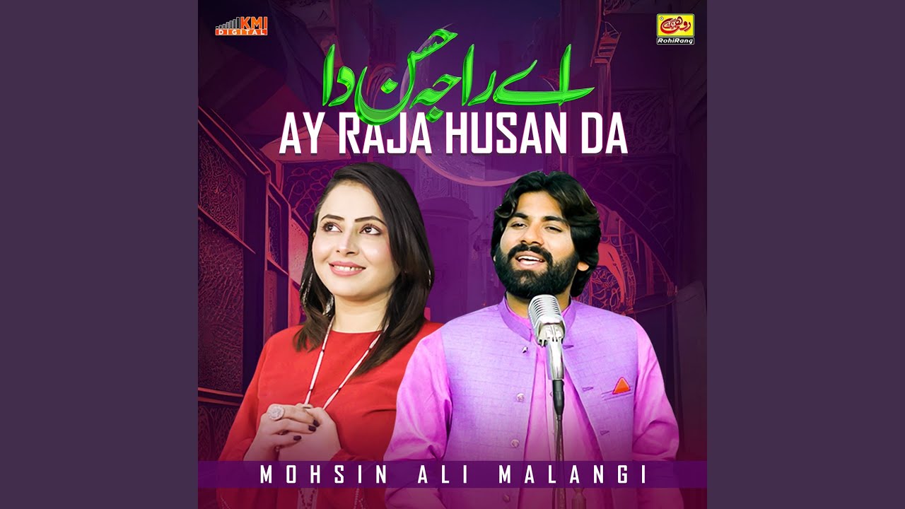 Ay Raja Husan Da