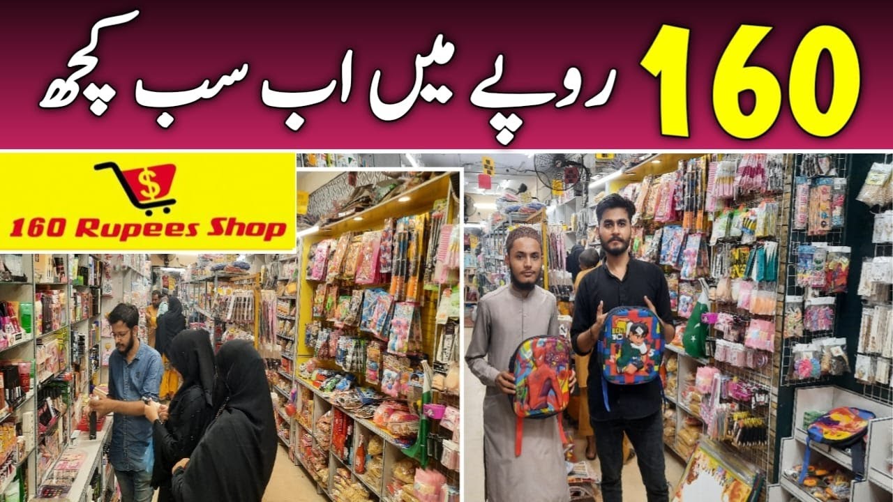 1 Dollar Shop In Karachi Kharadar | 160Rs Rupee Mai Sab Kuch | One Dollar Store | @EhtishamJanjua |