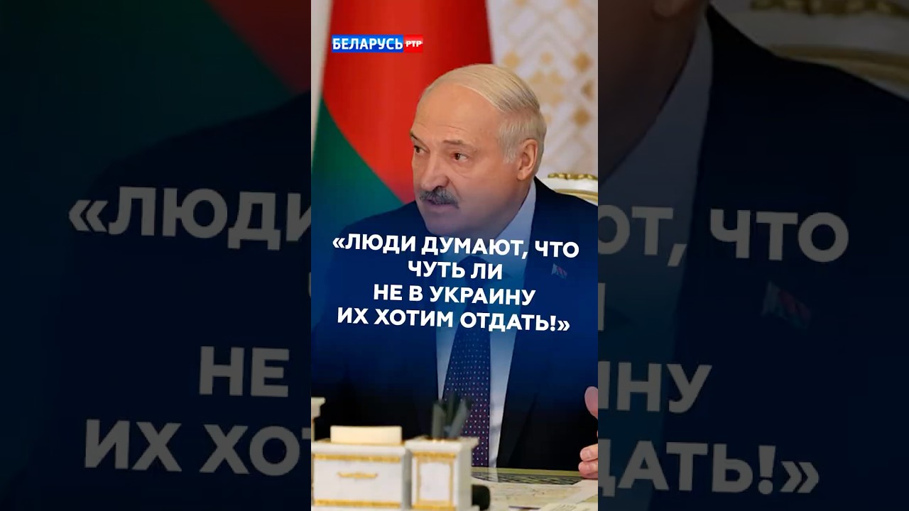 Лукашенко: надо по-хорошему поговорить с людьми! #лукашенко #беларусь #новости
