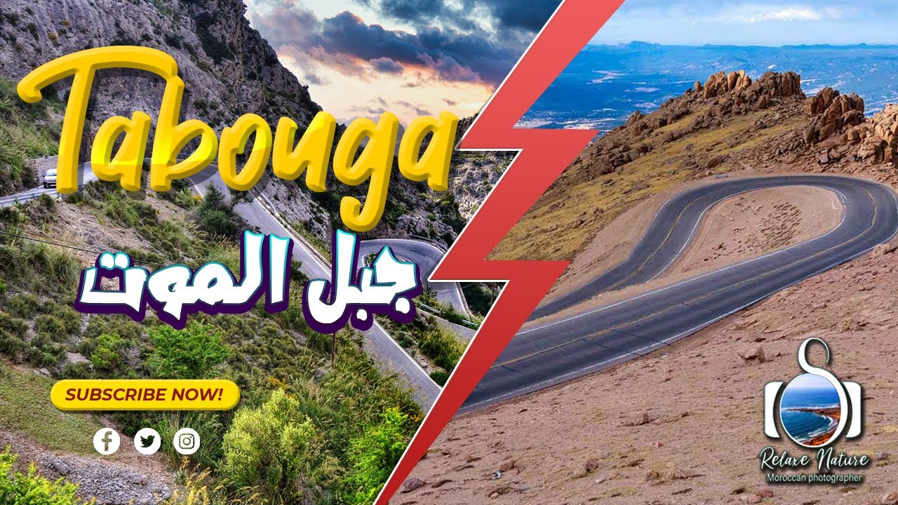 جولتي 13 : طابوكا جبل الموت ،طريق الصويرة ، من بين أسباب حوادث السير المميتة | Les virages Tabouga