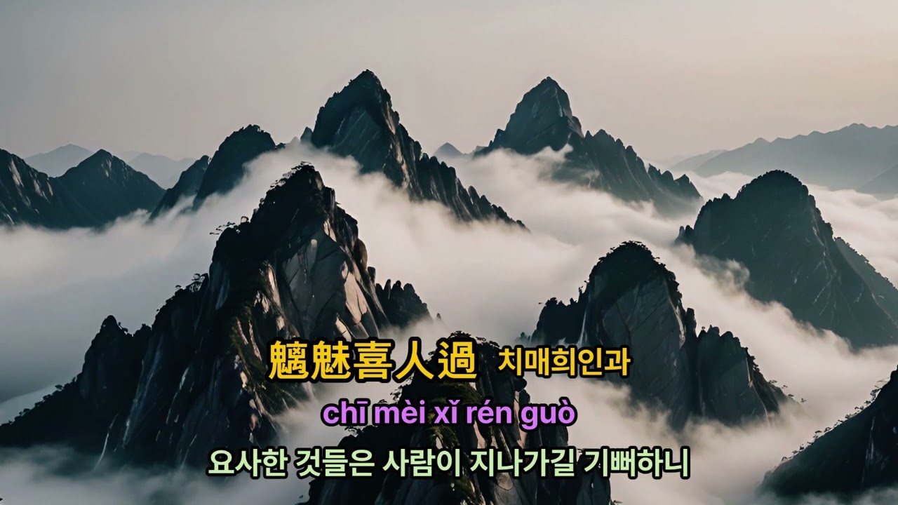 천말회이백(한시) - 두보
