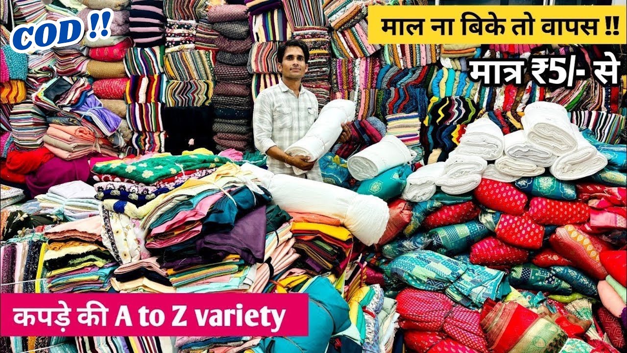आज तक की सबसे बड़ी SALE | Cut Piece Fabric Wholesale Market Surat | Cotton Cut Piece Clothes Market