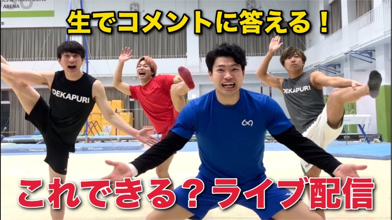 コメントで言われた技やるライブ配信！！