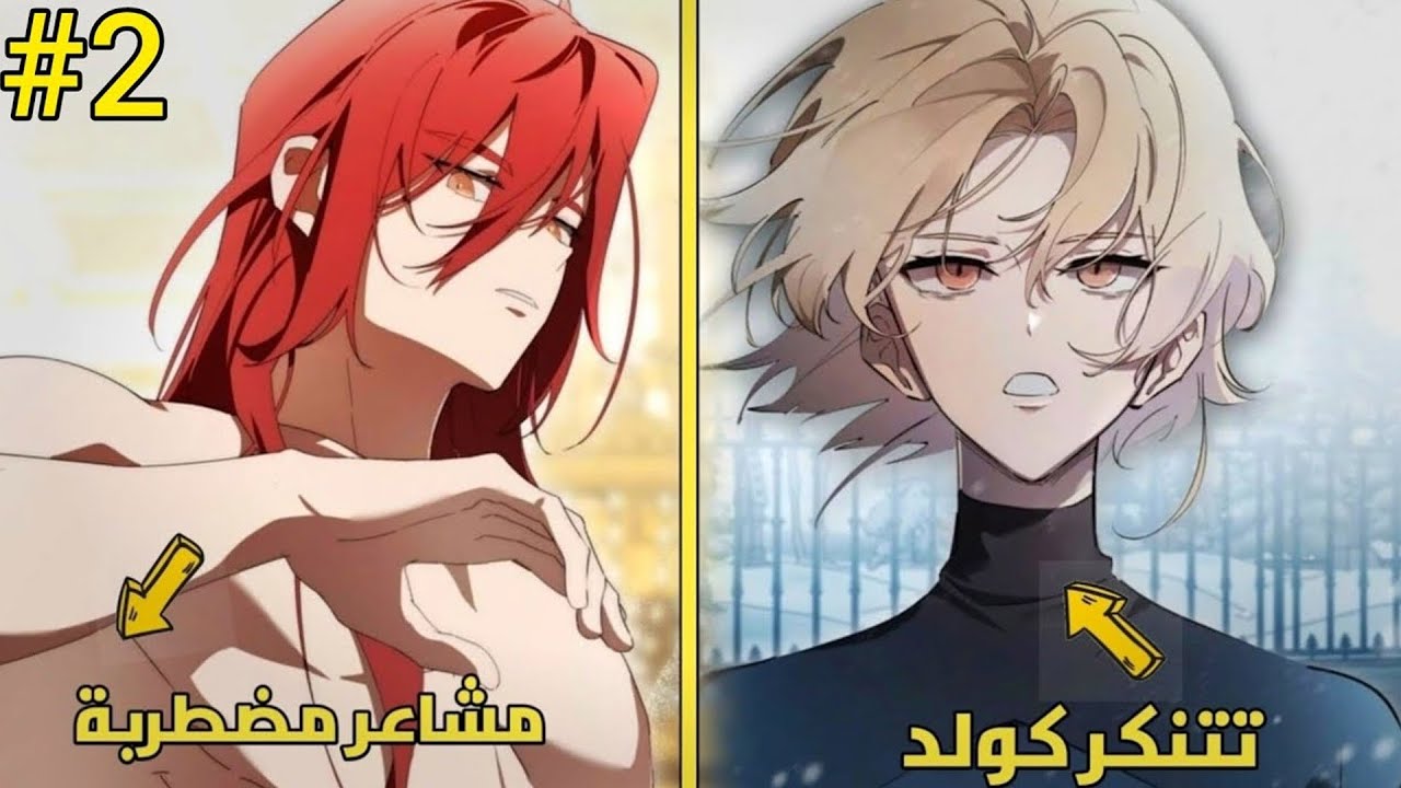 تنكّرت كفتى… لأن والدها أمرها بخدمة الدوق الأكبر | ملخص مانهوا