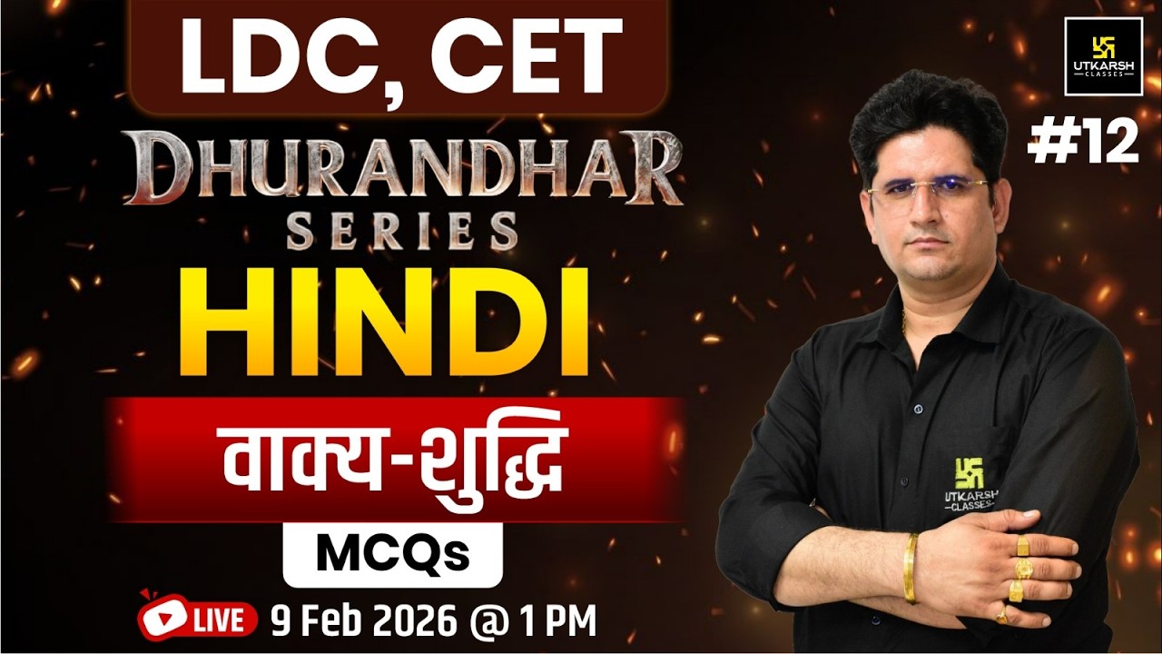 LDC & CET 2026 | Hindi - वाक्य-शुद्धि (Vaaky-Shuddhi) | MCQ Class | Manav Sir