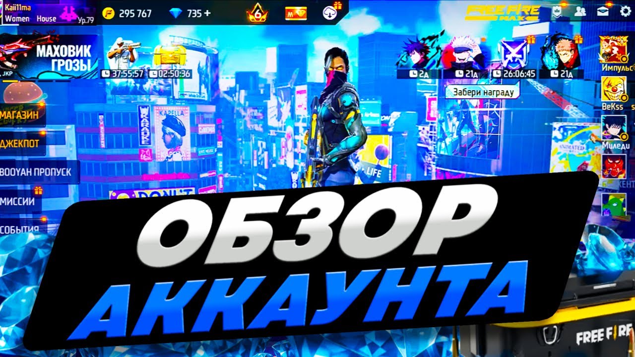 ТОП АККАУНТ ФРИ ФАЕР 79 УРОВЕНЬ 👍 597 ТОРСОВ, 25К ЛАЙКОВ