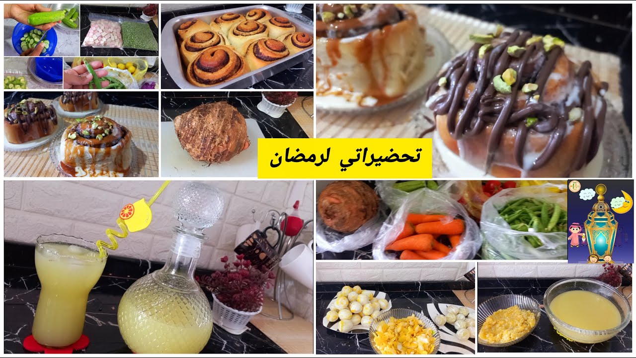 #تحضيراتي رمضان2026🌙وش وجدت فال مركز الليمون بكميات كبيرة👌سخفت عليه وقالتلي اعمليهولي🥰سانيبون🍥قضيان