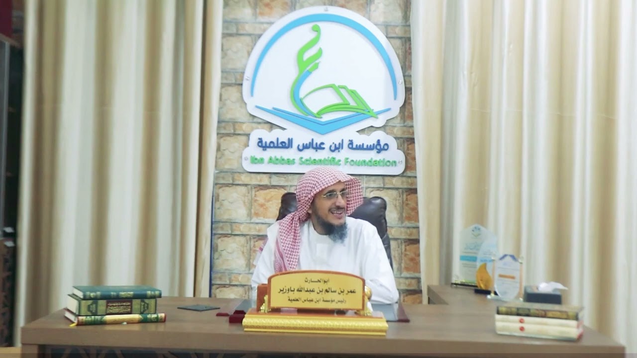 شرح العقيدة الواسطية ( 10 ) لفضيلة الشيخ أبي الحارث عمر بن سالم باوزير