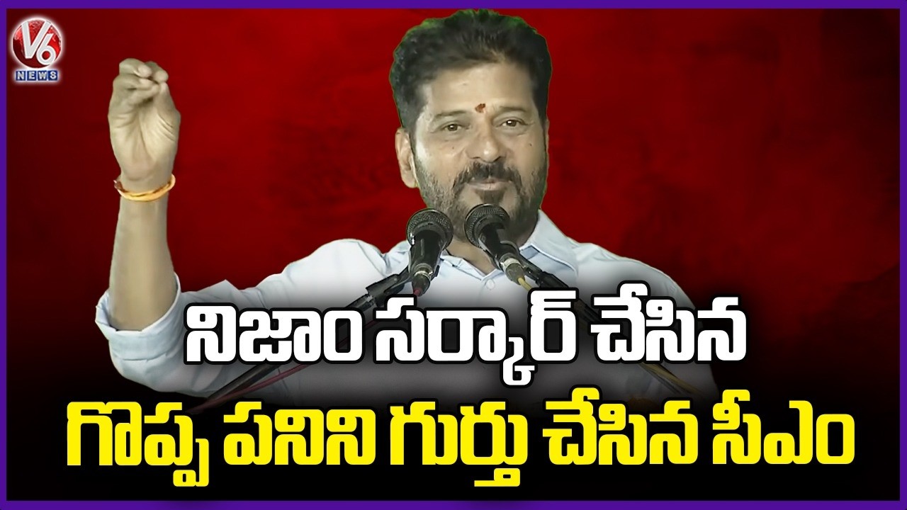 CM Revanth Reddy Praises Nizam's Govt For Constructing Himayat Sagar and Gandipet | V6 News