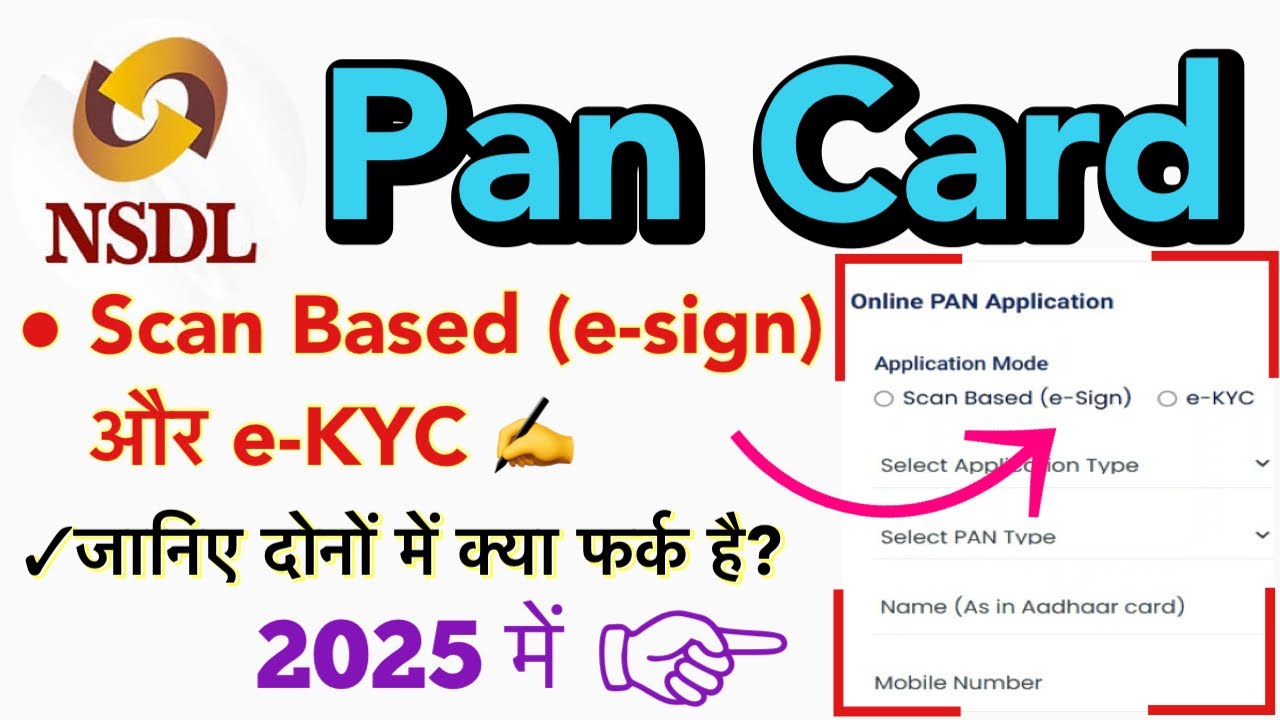 PAN Card Application Mode | Scan Based e-sign & e-KYC | दोनों में क्या फर्क है। #nsdlpancard