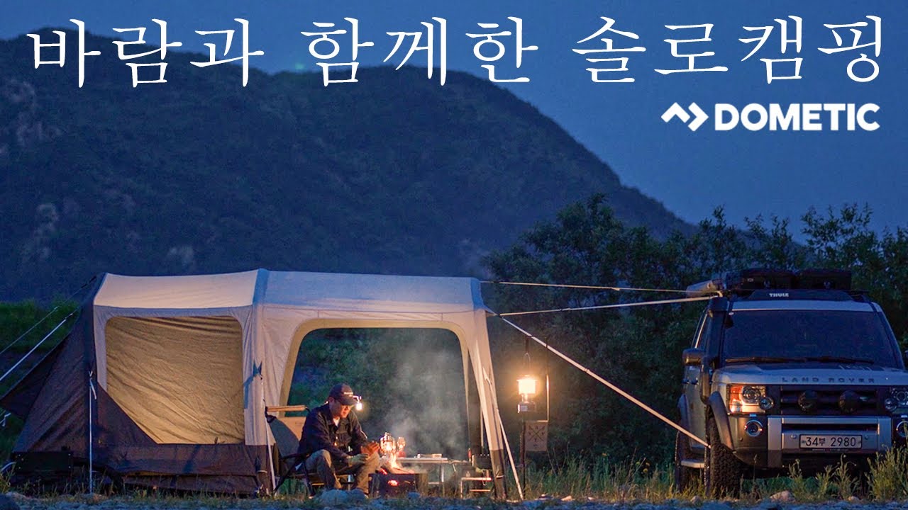노지에서 함께한 아늑한 쉘터ㅣ도메틱코리아ㅣ산토리니FTK TCㅣ솔로캠핑