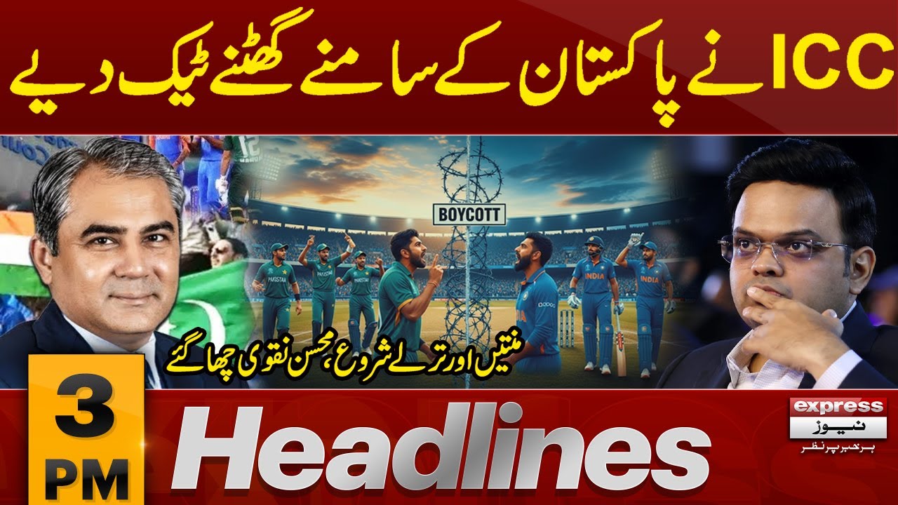 ICC Talk With PCB After Pakistan Boycott India Match | iran vs usa | 3 PM Headlines | Pakistan News