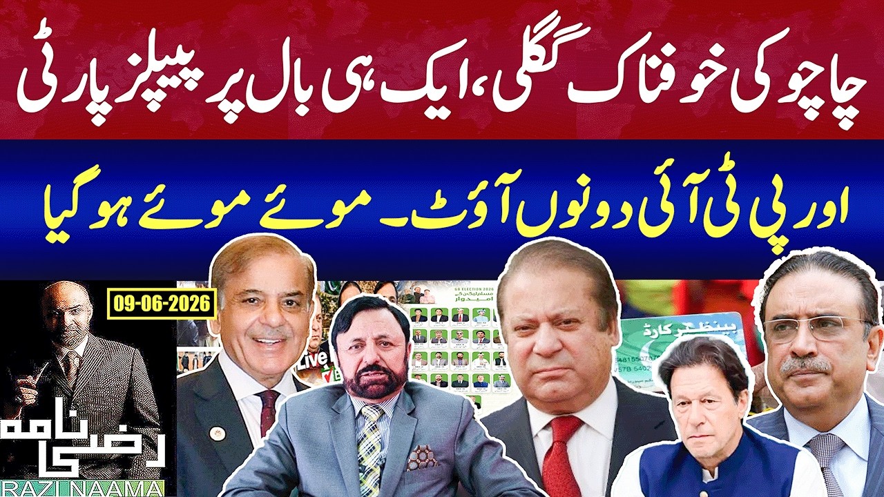 Big Shock for PPP in GB Election Results | Election Commissioner Under Fire | Rizwan Razi