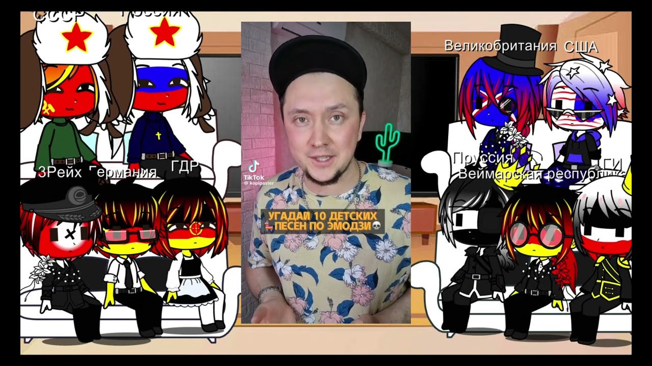 реакция стран на ТТ 18