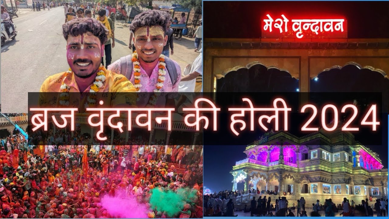 Braj Vrindavan Holi | ब्रज वृंदावन कि होली 2024 | By MR K Videos