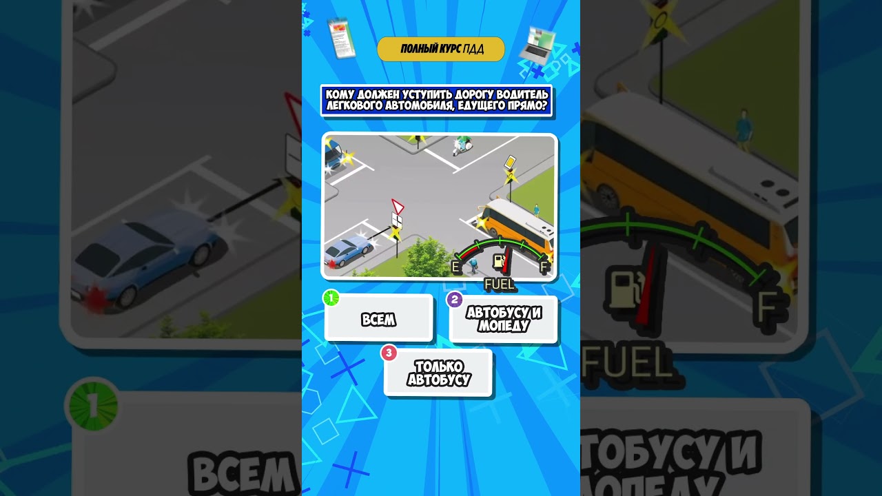 90% водителей здесь ошибаются! А ты?