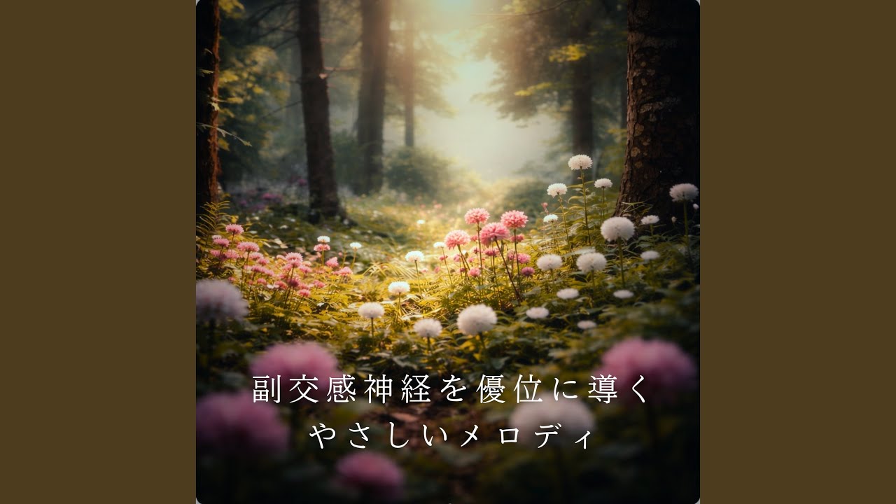 5分で深く眠れるθ波快眠メロディ