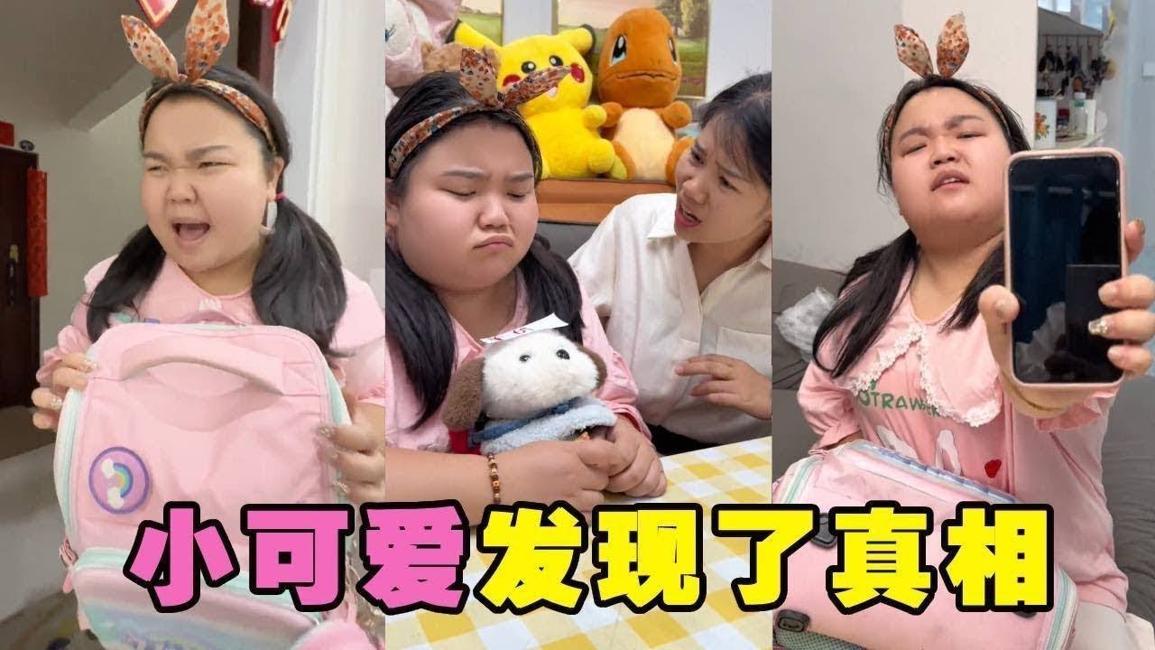 妈妈每次去接小可爱根本都不是为了接她，其实就是去吃好吃的，而且每天都吃的不一样！【小可爱吃不胖】#funny #记录真实生活 #搞笑