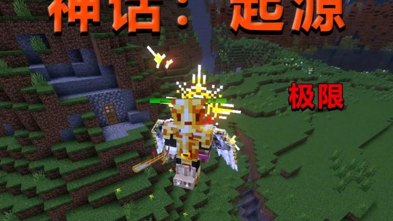 一口氣看完《神話：起源》極限模式！ 一口氣看完《神話：起源》極限模式！#