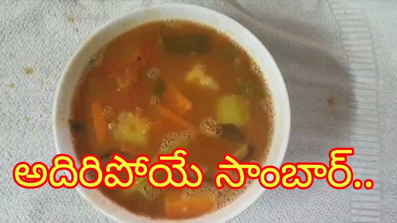 Authentic Andhra Sambar - ఆంధ్రా సాంబార్