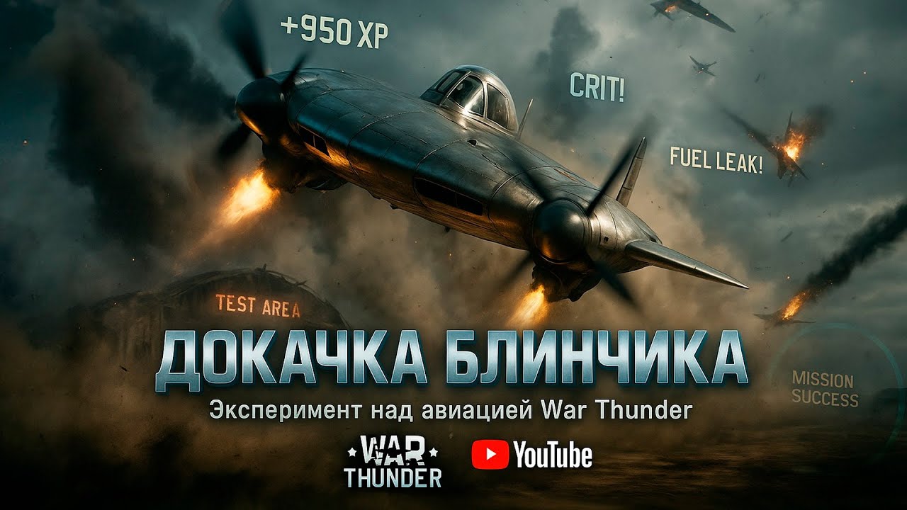 🛠️ Тестируем авиацию на прочность &mdash; эксперимент с F/A-18C HORNET! (16:9)