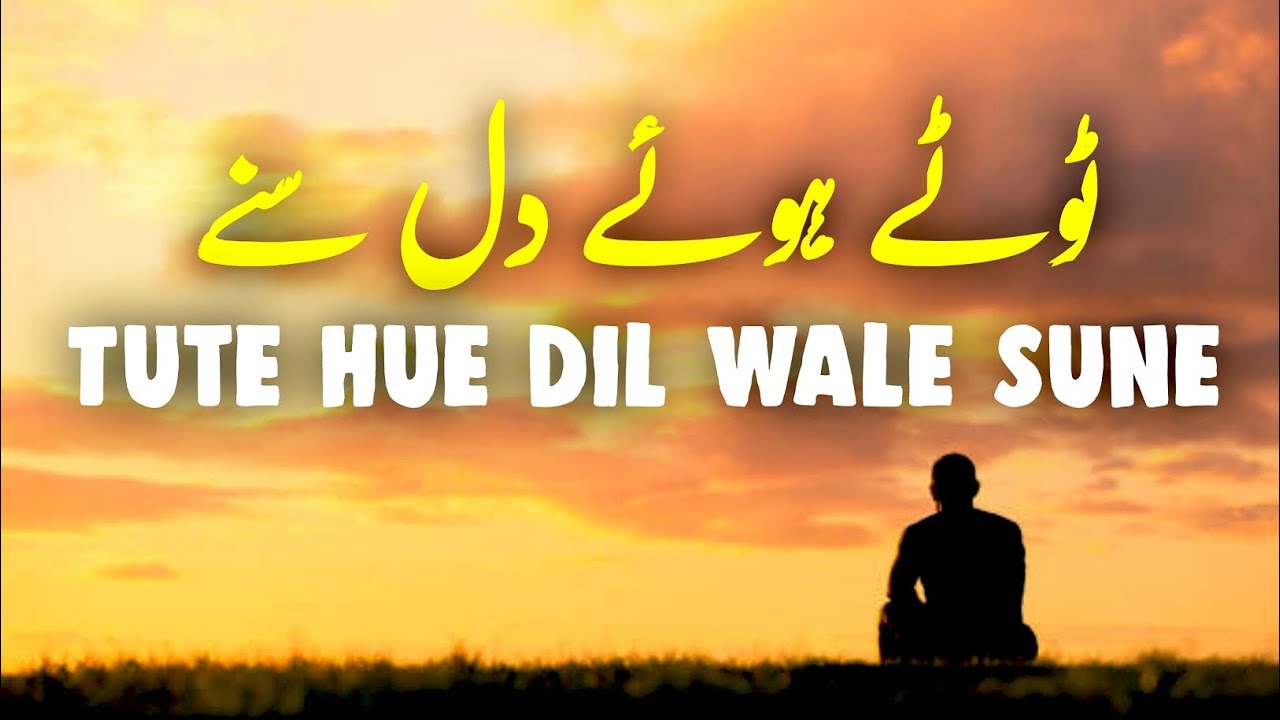 Jinka Dil Zakhmi Hai Unke Liye | Heart Healing Reminder | Listen the Islam Q.K