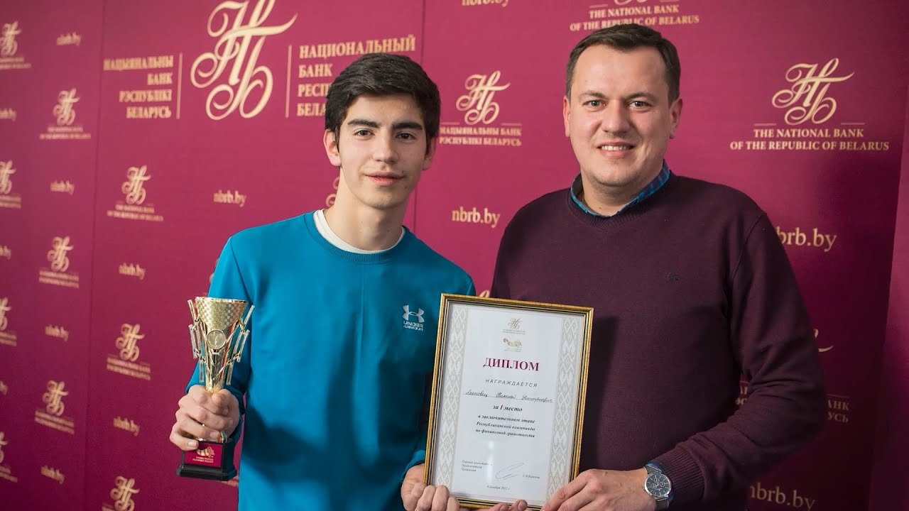 Николай Леоновец – победитель республиканской олимпиады по финансовой грамотности