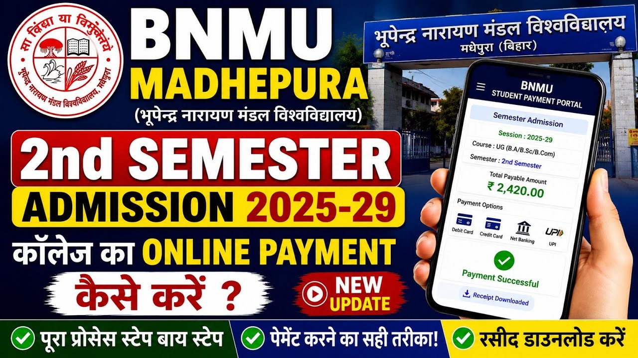BNMU Madhepura 2nd Semester Admission 2025-29 🔥 | College Admission Online Payment Kaise Kare 