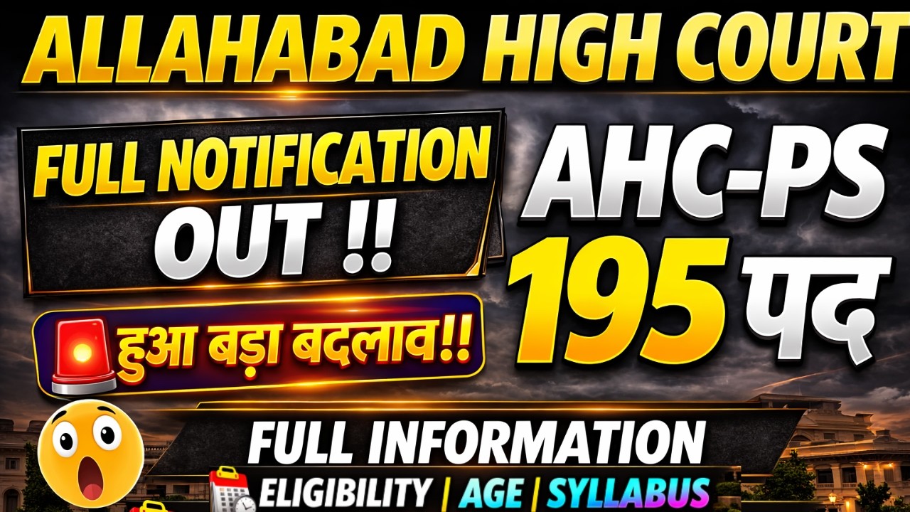🔴 Allahabad High Court PS Form Out 2026 | Apply Online Now | Exam Drishti