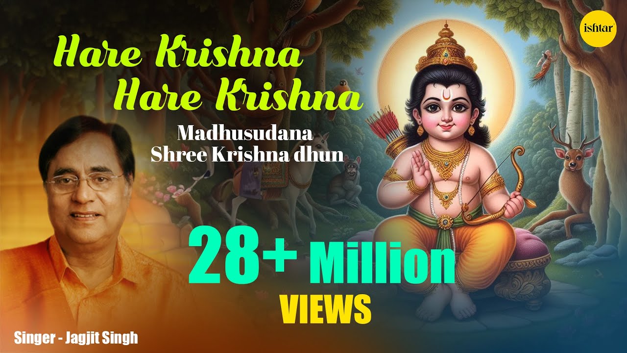 KRISHNA JANMASHTAMI SPECIAL | Hare Ram Hare Krishna | Jagjit Singh | #krishna #radheradhe