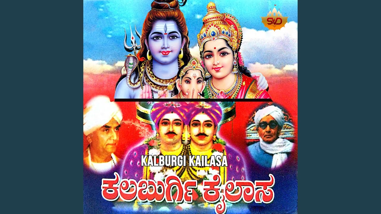 Aralagundige Sharana
