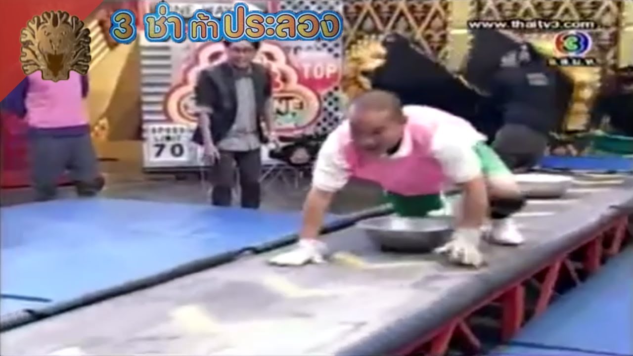 สนามแข่ง 3 ช่า | คลานเข่าข้ามสิ่งกีดขวาง บนรางเลื่อน | 25 มี.ค. 55