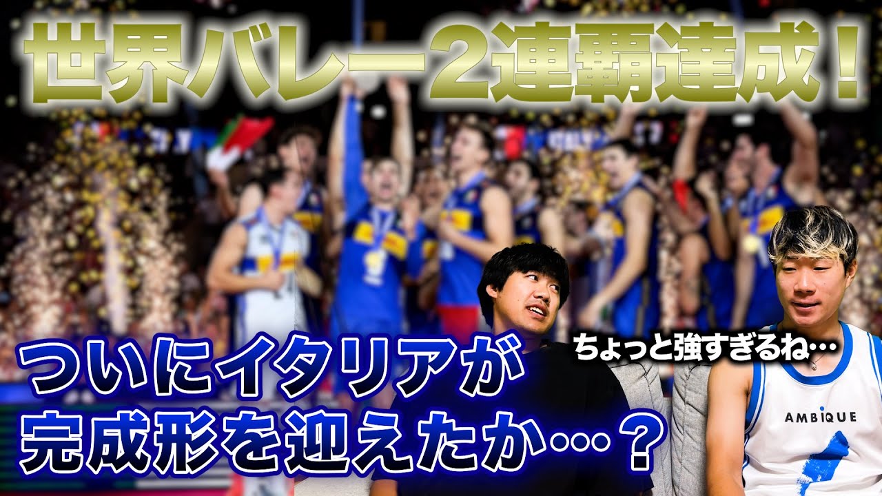 【男子バレー】世界バレー2025を振り返ってみた