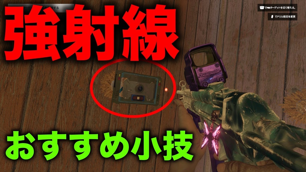 【R6S】防弾カメラで強射線を作る！