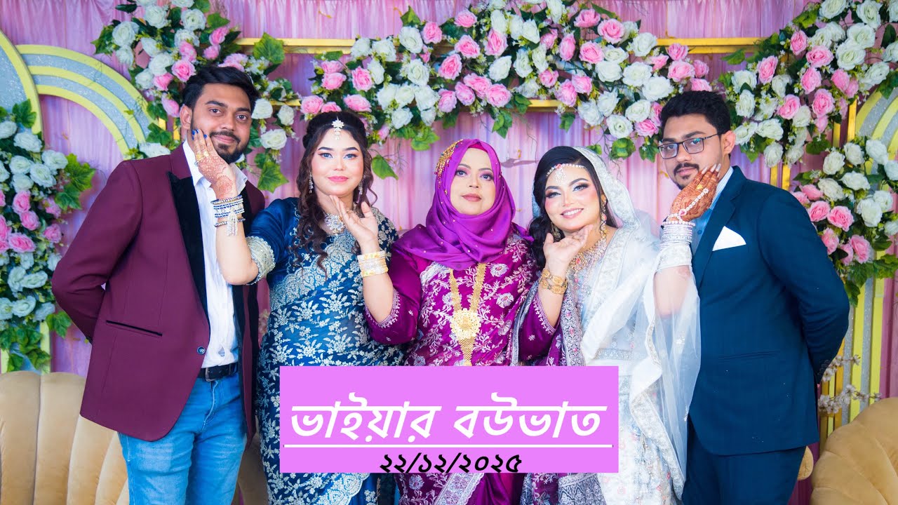 My Big Brother Reception Programme ￼Full Movie | Sefran Karim Porag | Sumona Islam | 22/12/2025