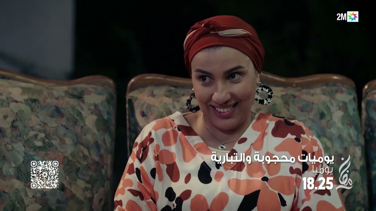 يوميات محجوبة والتبارية&hellip; يوميا في رمضان على 2M 🌙