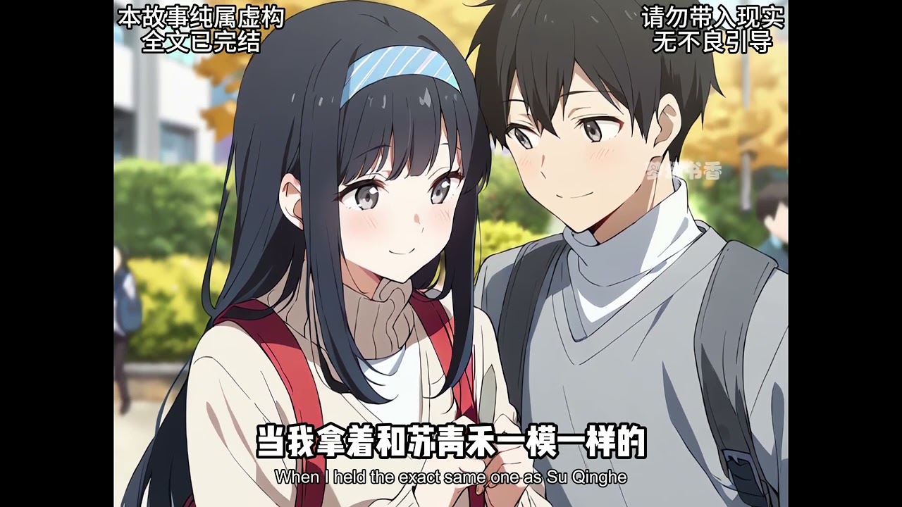 【爱在离别】全文已完结，请放心观看呦~ #漫画解说 #超爆小故事 #一口气看完系列 #文荒推荐 #二次元