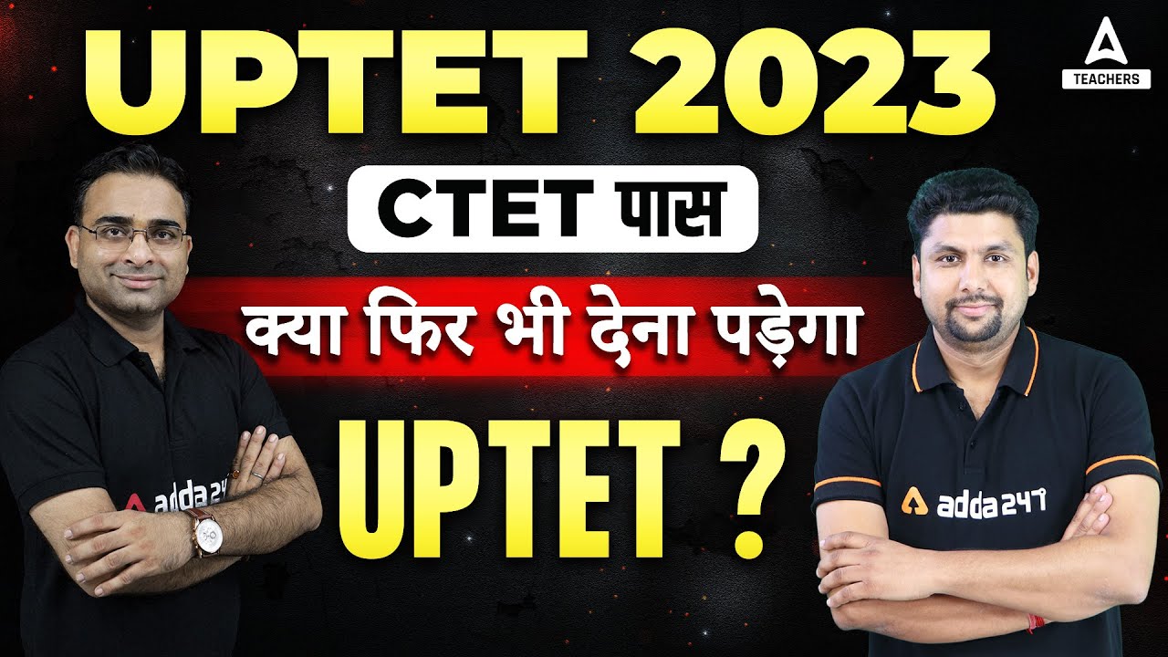 UPTET 2023 NOTIFICATION | CTET पास क्या फिर भी देना पड़ेगा UPTET? | UPTET ELIGIBILITY CRITERIA 2023