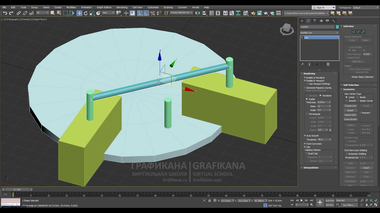 3ds Max | 
