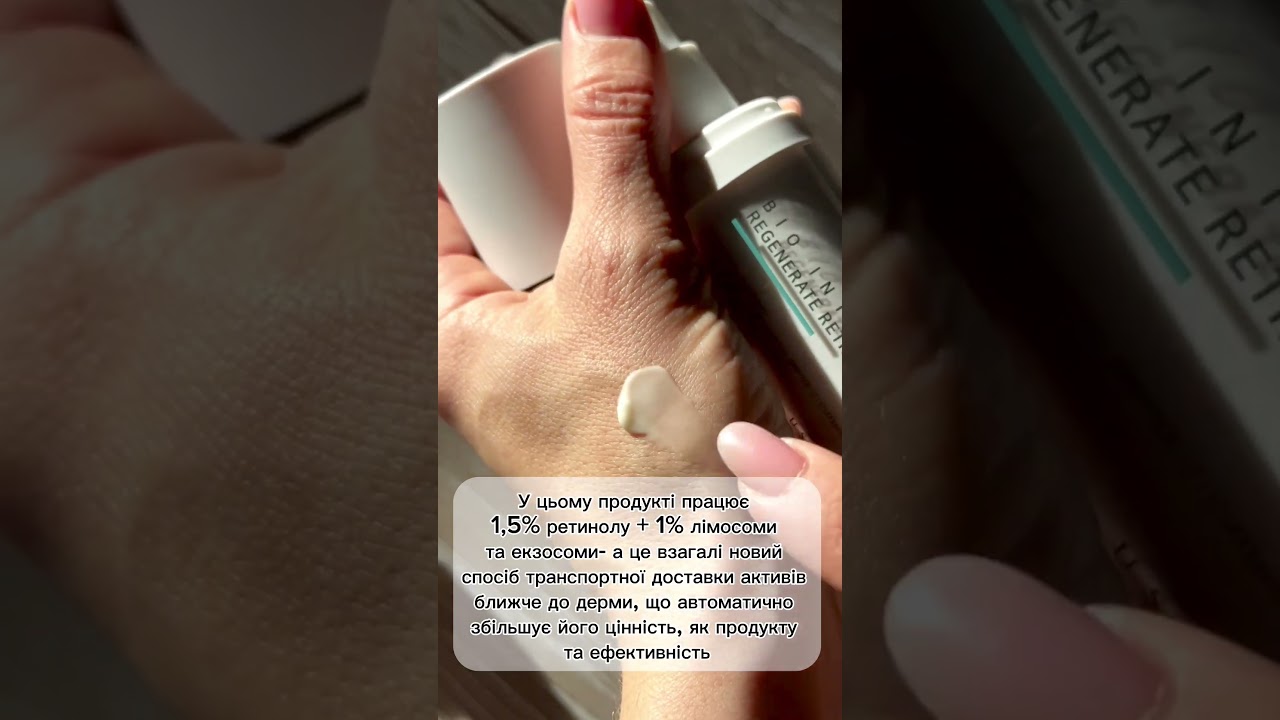 Інтенсивний регенераційний крем з ретинолом USOLAB Bio Intensive Regenerate Retinol Cream