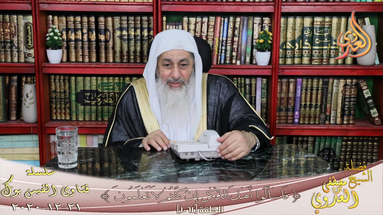 حكم بيع سلع مقلدةوليست اصليه  وبيان للمشترى ذلك ؟ الشيخ مصطفي العدوي