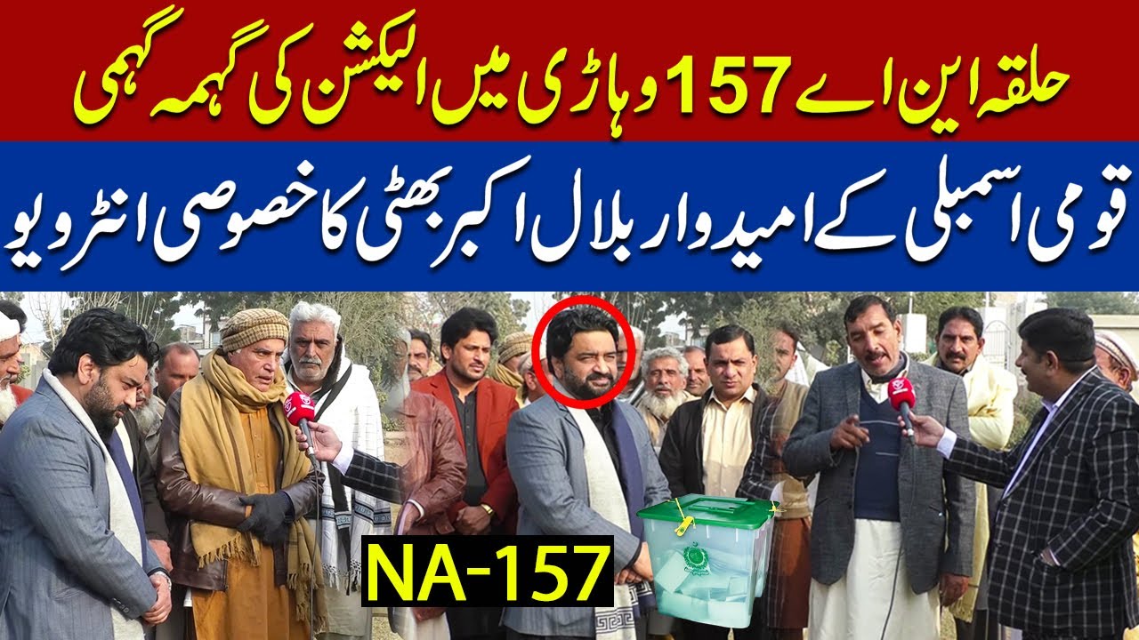 Election Survey Of NA -157 | MNA Bilal Akbar Bhatti Exclusive Interview