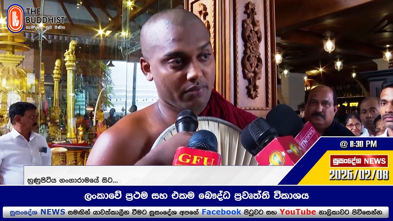 Susandesha News | 2026-02-08 | 8.30 PM | සුසංදේශ පුවත් විකාශය
