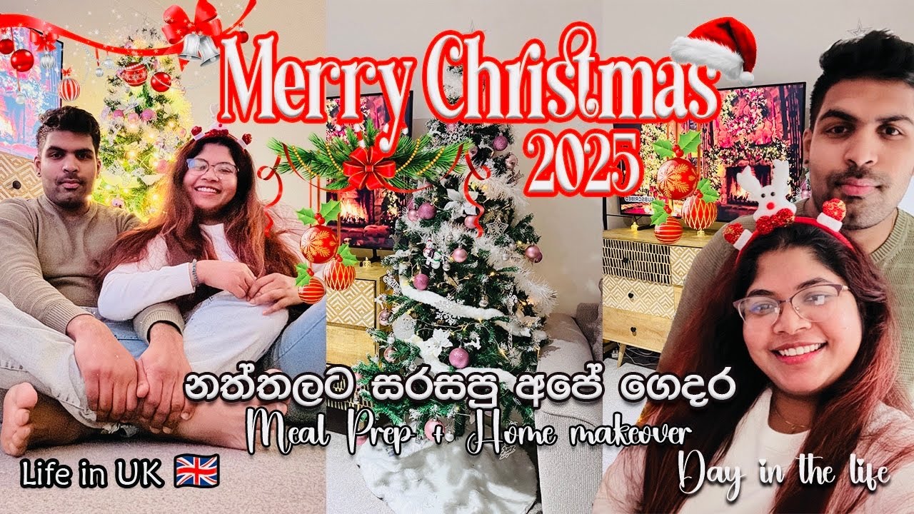 Christmas Home Makeover ❄️🏠 | අපිත් එක්ක නත්තල් ගහ හදමු ✨🎄| සිංහල vlog | Life in UK 🇬🇧 